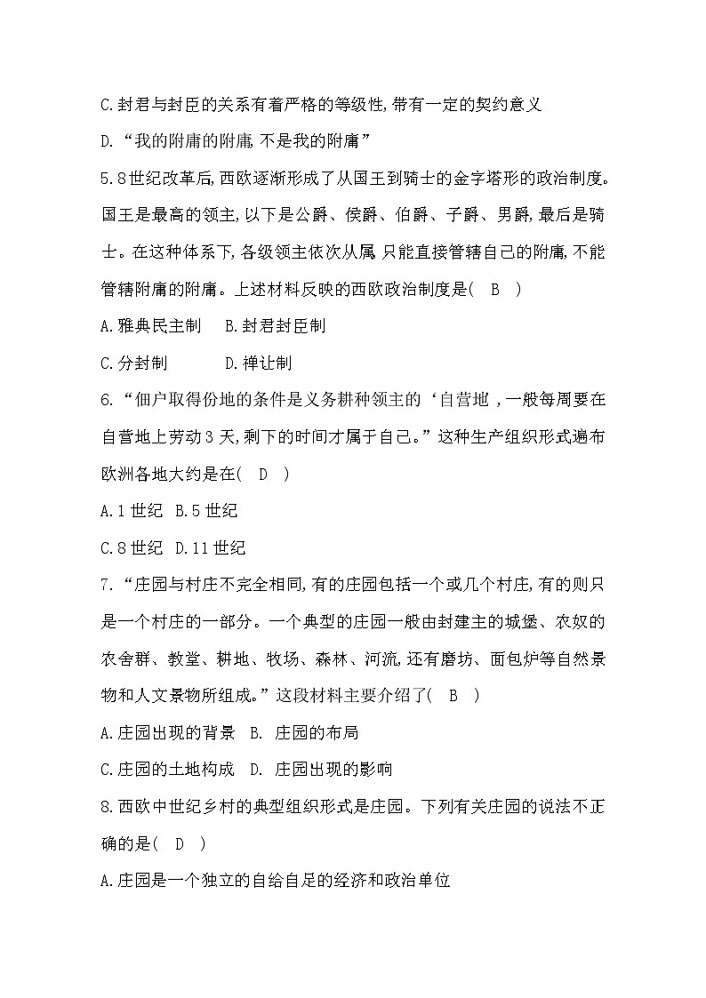 2022部编九年级历史上册第三、四单元测试题及答案02