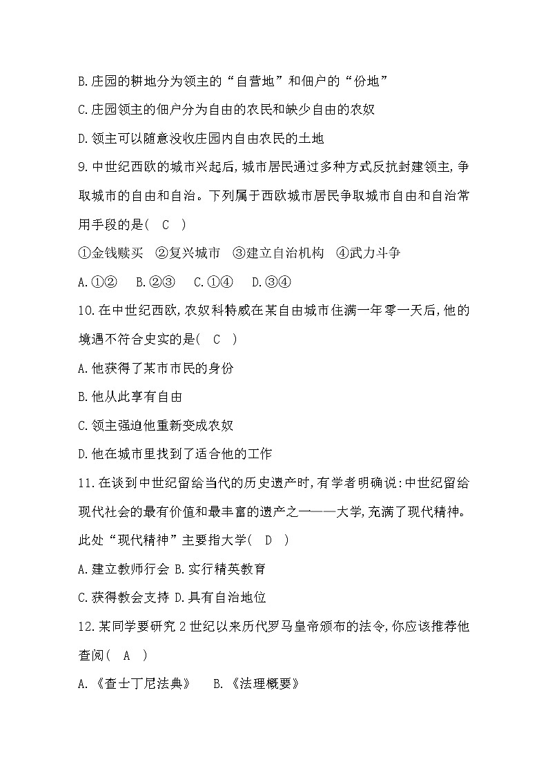 2022部编九年级历史上册第三、四单元测试题及答案03