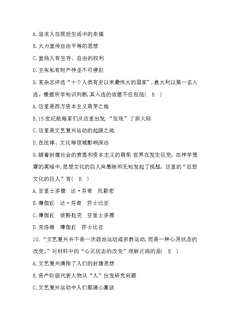 2022部编九年级历史上册第五单元测试题及答案第3页