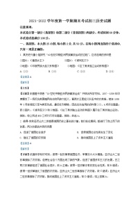 山东省烟台招远市（五四制）2021-2022学年八年级历史上学期期末试题（Word解析版）