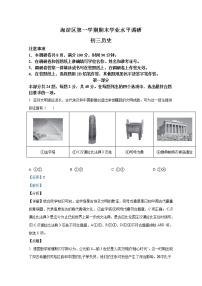 北京市海淀区2021-2022学年九年级历史上学期期末试题（Word解析版）