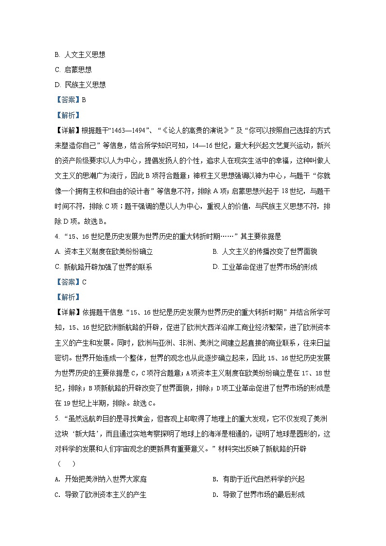 广东省东莞市光明中学2021-2022学年九年级历史上学期期末试题（Word解析版）第2页
