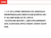 中考总复习历史（河南地区）模块六 世界现代史 第四单元　经济大危机和第二次世界大战课件