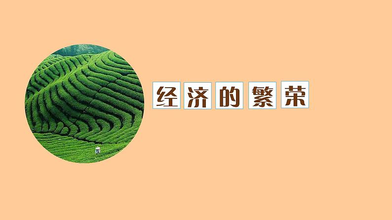 第3课  盛唐气象-（课件)部编版历史七年级下册第3页