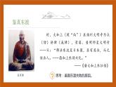 第4课  唐朝的中外文化交流-（课件)部编版历史七年级下册