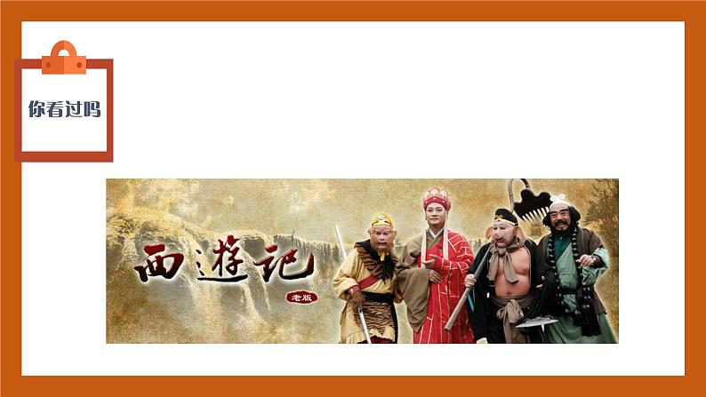 第16课  明朝的科技、建筑与文学-（课件)部编版历史七年级下册01