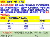 部编版历史九年级下册 第9课 列宁与十月革命 课件+视频素材