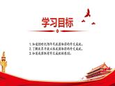 部编版历史八年级下册 第17课 外交事业的发展 课件+视频素材