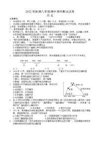 河南省南阳市卧龙区2022_2023学年八年级上学期期中调研历史试题(含答案)