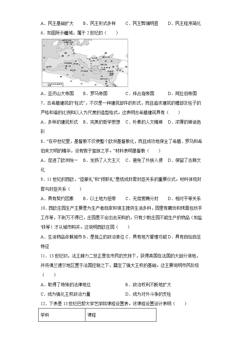 福建省福州市长乐区2022-2023学年九年级上学期期中历史试题-(含答案)第2页