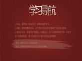 第4课 唐朝的中外文化交流 课件