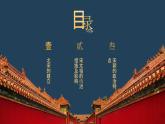 第6课 北宋的政治 课件