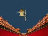 第6课 北宋的政治 课件