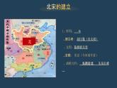 第6课 北宋的政治 课件