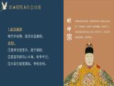 第17课 明朝的灭亡 课件