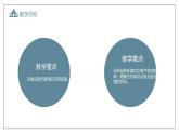 第3课 古代印度 课件