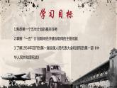 第4课 新中国工业化的起步和人民代表大会制度的确立 课件