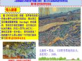 第7课 近代科学与文化课件---2022-2023学年初中历史部编版九年级下册