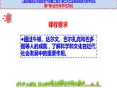 第7课 近代科学与文化课件---2022-2023学年初中历史部编版九年级下册