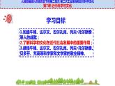 第7课 近代科学与文化课件---2022-2023学年初中历史部编版九年级下册