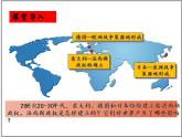 第14课 法西斯国家的侵略扩张课件---2022-2023学年初中历史部编版九年级下册