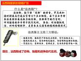 第14课 法西斯国家的侵略扩张课件---2022-2023学年初中历史部编版九年级下册