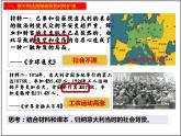 第14课 法西斯国家的侵略扩张课件---2022-2023学年初中历史部编版九年级下册