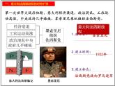 第14课 法西斯国家的侵略扩张课件---2022-2023学年初中历史部编版九年级下册