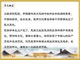 第25课 经济和社会生活的变化 课件---2022-2023学年初中历史部编版八年级上册