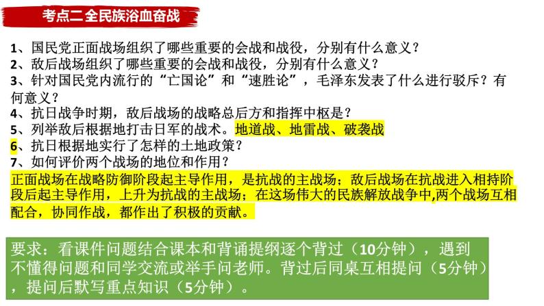 第六单元 中华民族的抗日战争复习课件课件---2022-2023学年初中历史部编版八年级上册04