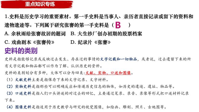 第六单元 中华民族的抗日战争复习课件课件---2022-2023学年初中历史部编版八年级上册06