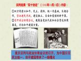 第七单元 人民解放战争 单元常考知识点梳理复习课件课件---2022-2023学年初中历史部编版八年级上册