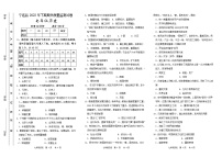 湖南省永州市宁远县2022-2023学年七年级上学期期中质量监测历史试题(含答案)