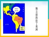 第1课 殖民地人民的反抗斗争1课件