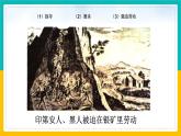 第1课 殖民地人民的反抗斗争1课件