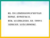 第1课 殖民地人民的反抗斗争2离课件