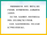 第1课 殖民地人民的反抗斗争2离课件