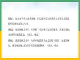第1课 殖民地人民的反抗斗争3课件