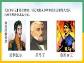 第1课 殖民地人民的反抗斗争3课件