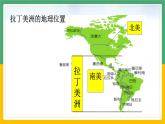 第1课 殖民地人民的反抗斗争3课件