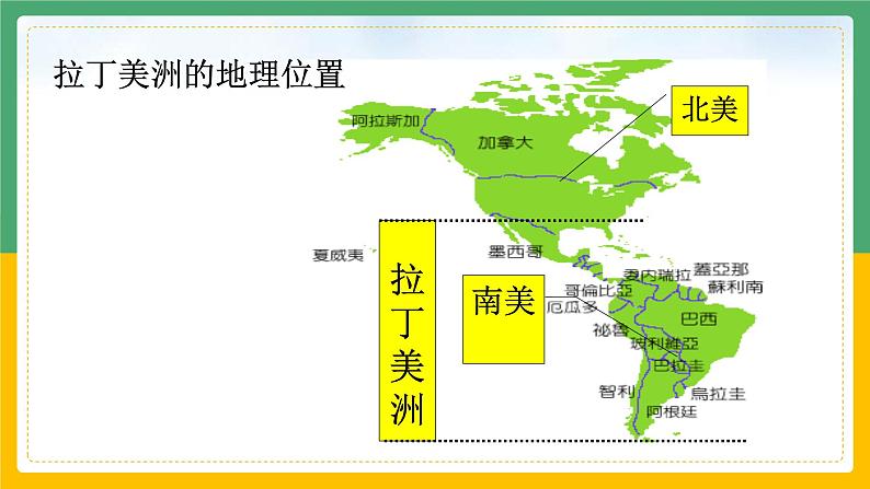 第1课 殖民地人民的反抗斗争3课件05