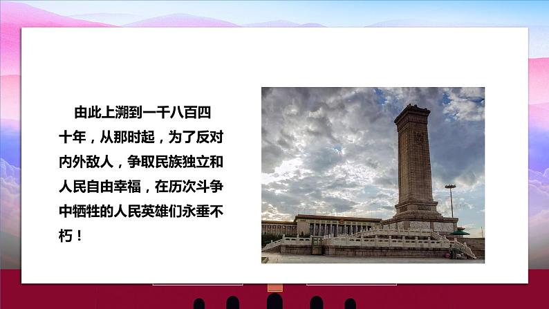 第1课 中华人民共和国成立课件第3页