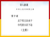 第1课 中华人民共和国成立3课件