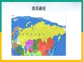 第2课 俄国的改革1课件
