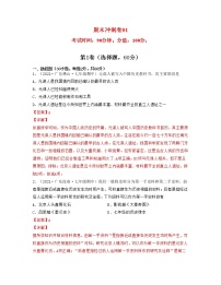 【期末全复习】部编版历史七年级上学期  期末冲刺卷01