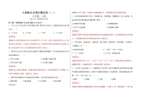 【期末模拟】部编版历史七年级上册-期末测试卷（二）