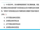 【期末复习课件】部编版历史八年级上册——期末测试卷01