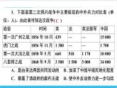 【期末复习课件】部编版历史八年级上册——期末测试卷01