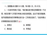 【期末复习课件】部编版历史八年级上册——第一、二单元测试卷（专题测试）