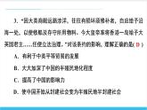 【期末复习课件】部编版历史八年级上册——第一、二单元测试卷（专题测试）